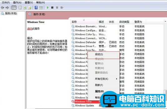 电脑百科知识网教您精确同步电脑时间-第1张图片-90博客网