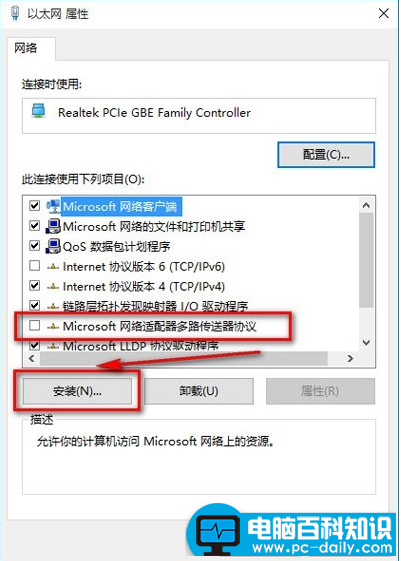 电脑百科知识网教您如何安装网络协议-第1张图片-90博客网