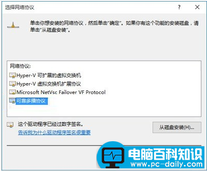 电脑百科知识网教您如何安装网络协议-第3张图片-90博客网