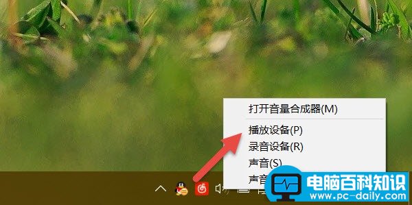 调整Windows 10耳机音量该怎么做？小编告诉你-第1张图片-90博客网
