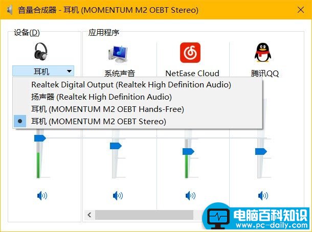 调整Windows 10耳机音量该怎么做？小编告诉你-第4张图片-90博客网