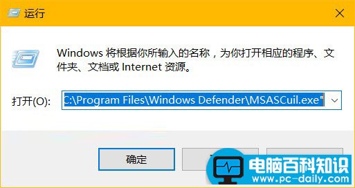 电脑百科知识网告诉您轻松隐藏win10系统defender-第6张图片-90博客网 电脑百科知识网告诉您轻松隐藏win10系统defender-第6张图片-90博客网