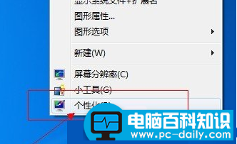 win7任务栏透明度怎么设置?小编告诉您-第1张图片-90博客网 win7任务栏透明度怎么设置?小编告诉您-第1张图片-90博客网
