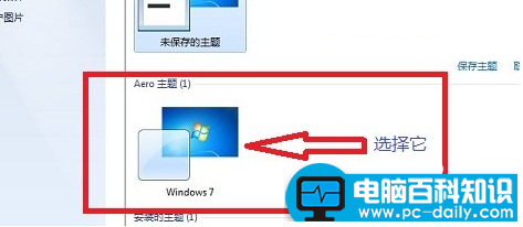 win7任务栏透明度怎么设置?小编告诉您-第2张图片-90博客网 win7任务栏透明度怎么设置?小编告诉您-第2张图片-90博客网