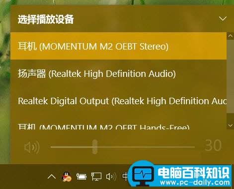 小编实用技巧之win10系统巧用蓝牙播放音乐-第2张图片-90博客网