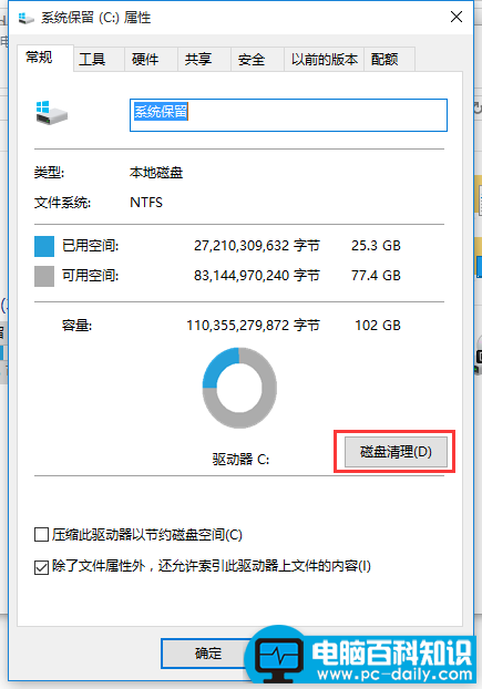 小编告诉您win10c盘清理的具体步骤-第1张图片-90博客网