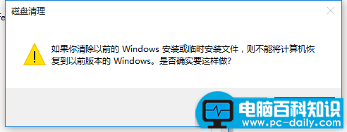 小编告诉您win10c盘清理的具体步骤-第4张图片-90博客网