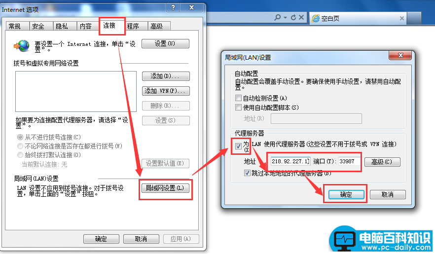 学会这几点，轻松设置代理IP-第1张图片-90博客网