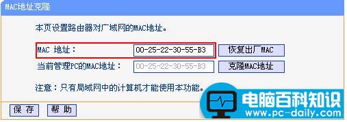tplink设置静态IP地址上网的具体方法-第4张图片-90博客网