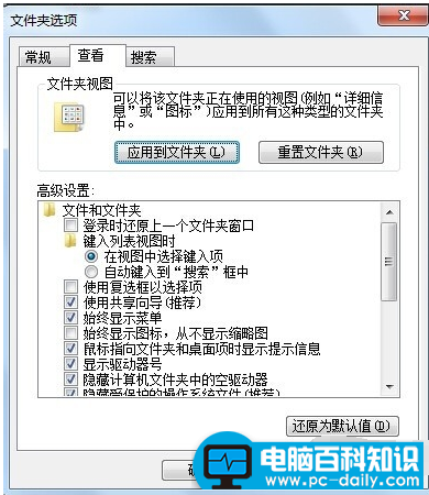 电脑百科知识网教您更改文件类型的方法-第3张图片-90博客网
