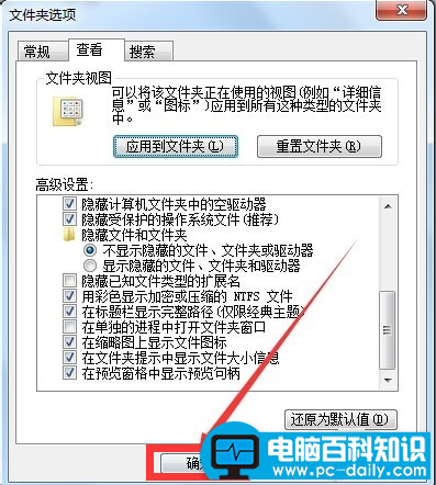 电脑百科知识网教您更改文件类型的方法-第6张图片-90博客网