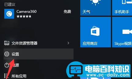 小编告诉您win10系统永久激活的方法-第1张图片-90博客网