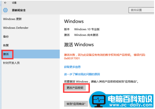 小编告诉您win10系统永久激活的方法-第3张图片-90博客网