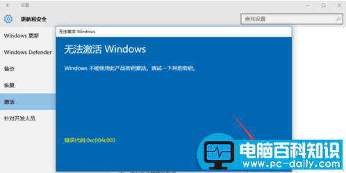 小编告诉您win10系统永久激活的方法-第4张图片-90博客网