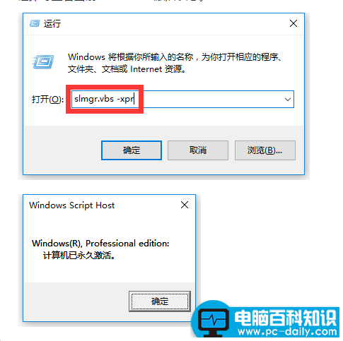 小编告诉您win10系统永久激活的方法-第6张图片-90博客网