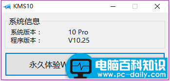 小编告诉您win10系统永久激活的方法-第7张图片-90博客网