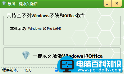小编告诉您win10系统永久激活的方法-第8张图片-90博客网