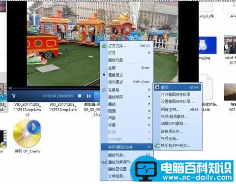 电脑百科知识网教你在电脑上视频截图的方法-第1张图片-90博客网