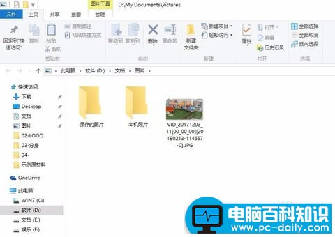 电脑百科知识网教你在电脑上视频截图的方法-第2张图片-90博客网