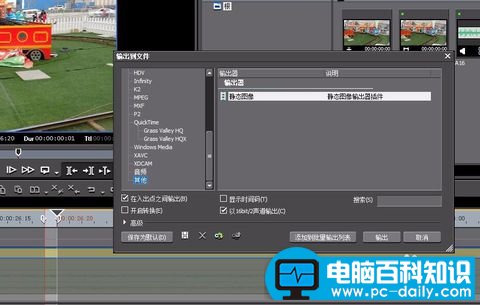 电脑百科知识网教你在电脑上视频截图的方法-第5张图片-90博客网