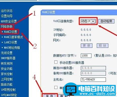 2台tp- link无线路由器该怎么使用-第2张图片-90博客网