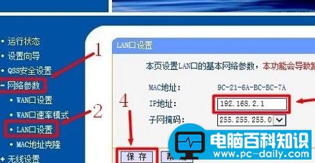 2台tp- link无线路由器该怎么使用-第3张图片-90博客网