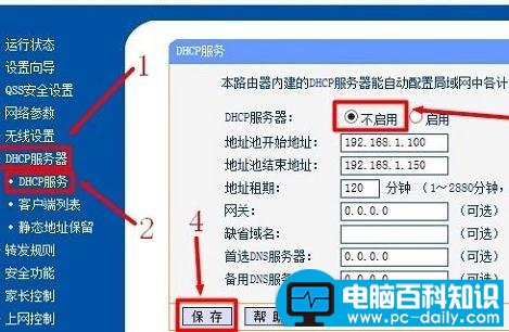 2台tp- link无线路由器该怎么使用-第7张图片-90博客网