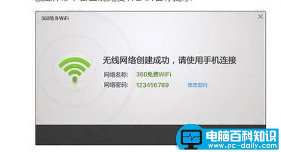 360随身wifi怎么使用？小编告诉您-第3张图片-90博客网