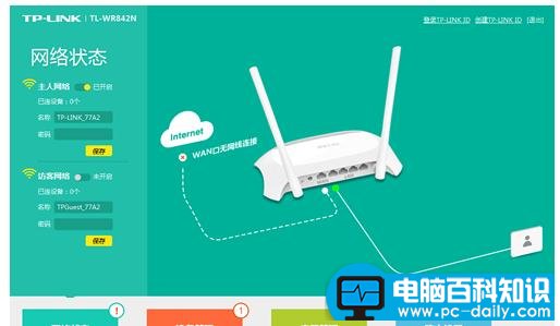 TP-Link云路由器更改LAN口IP地址的简便方法-第2张图片-90博客网