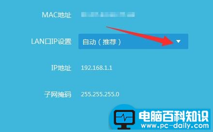 TP-Link云路由器更改LAN口IP地址的简便方法-第4张图片-90博客网