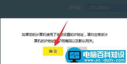 TP-Link云路由器更改LAN口IP地址的简便方法-第7张图片-90博客网