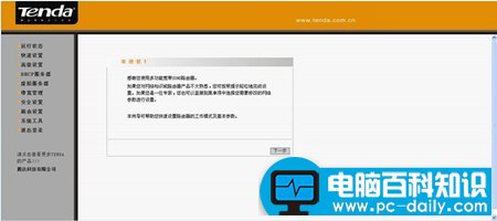 电脑百科知识网告诉您路由器简单设置方法-第3张图片-90博客网