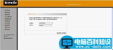 电脑百科知识网告诉您路由器简单设置方法-第5张图片-90博客网