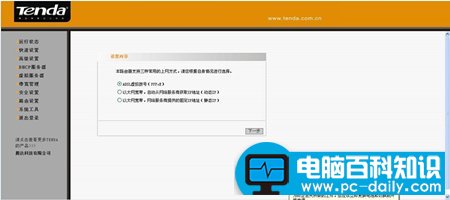 电脑百科知识网告诉您路由器简单设置方法-第4张图片-90博客网
