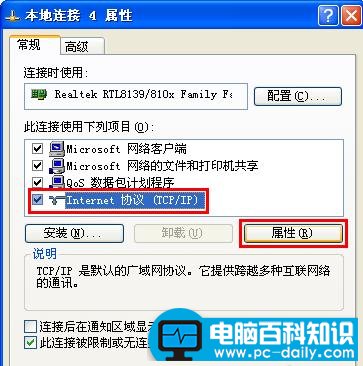 两台电脑连接成局域网的方法技巧-第4张图片-90博客网 两台电脑连接成局域网的方法技巧-第4张图片-90博客网