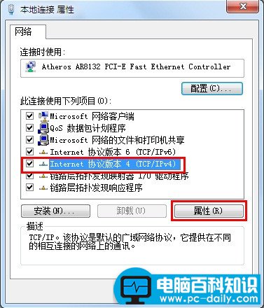 小编教你如何设置电脑IP地址-第4张图片-90博客网