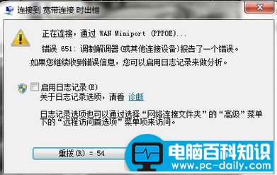 小编帮你分析宽带错误代码-第2张图片-90博客网