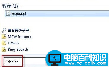 小编教你设置win7开机自动拨号-第1张图片-90博客网