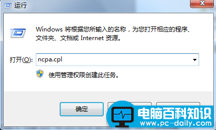 小编教你设置win7开机自动拨号-第2张图片-90博客网