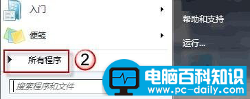 小编教你设置win7开机自动拨号-第5张图片-90博客网