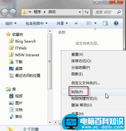 小编教你设置win7开机自动拨号-第6张图片-90博客网