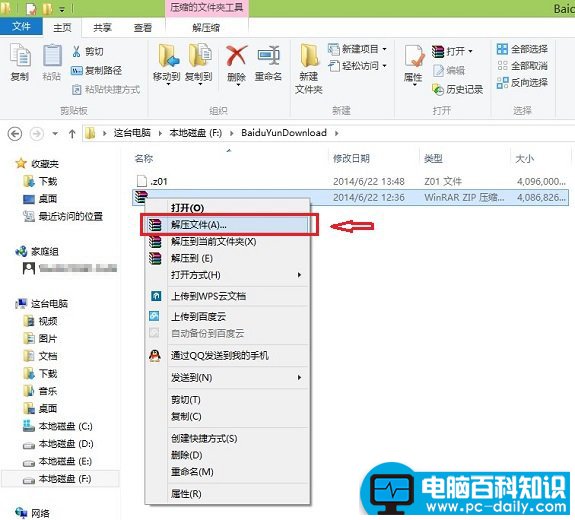 电脑百科知识网关于分卷压缩的详解-第1张图片-90博客网