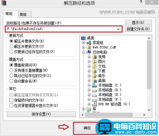 电脑百科知识网关于分卷压缩的详解-第2张图片-90博客网