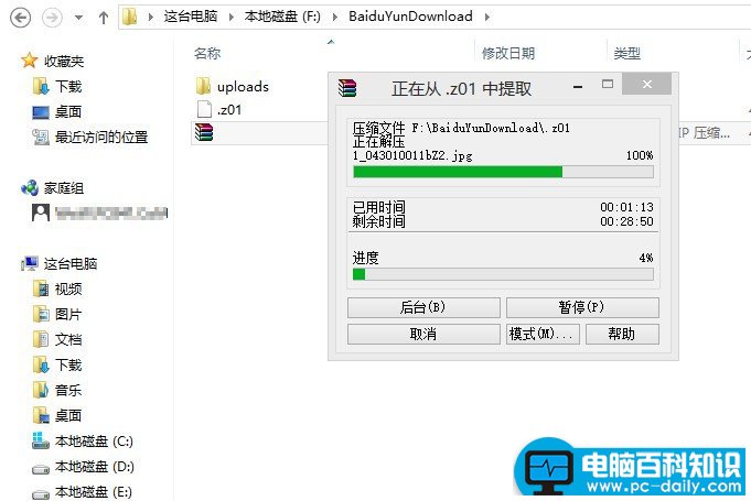 电脑百科知识网关于分卷压缩的详解-第3张图片-90博客网