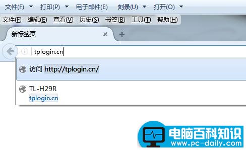 tp link电力猫的快速设置方法-第7张图片-90博客网 tp link电力猫的快速设置方法-第7张图片-90博客网