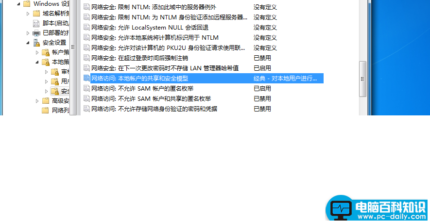 打印机共享时输入密码是什么意思？小编来解答-第3张图片-90博客网