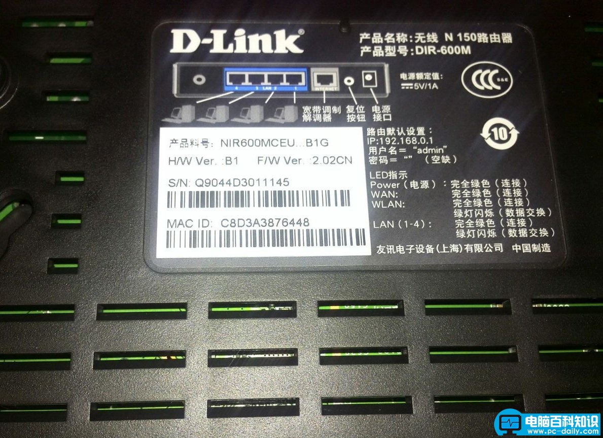 电脑百科知识网教你设置D-Link无线路由器的IP地址-第1张图片-90博客网 电脑百科知识网教你设置D-Link无线路由器的IP地址-第1张图片-90博客网