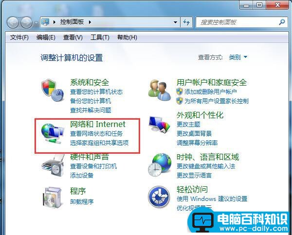 开机弹出拨号连接该怎么消除？小编告诉你-第1张图片-90博客网