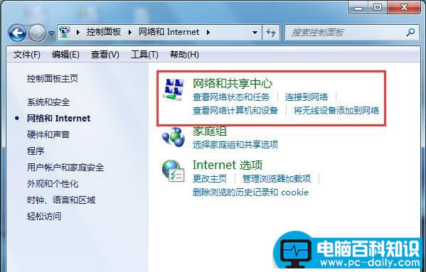 开机弹出拨号连接该怎么消除？小编告诉你-第2张图片-90博客网