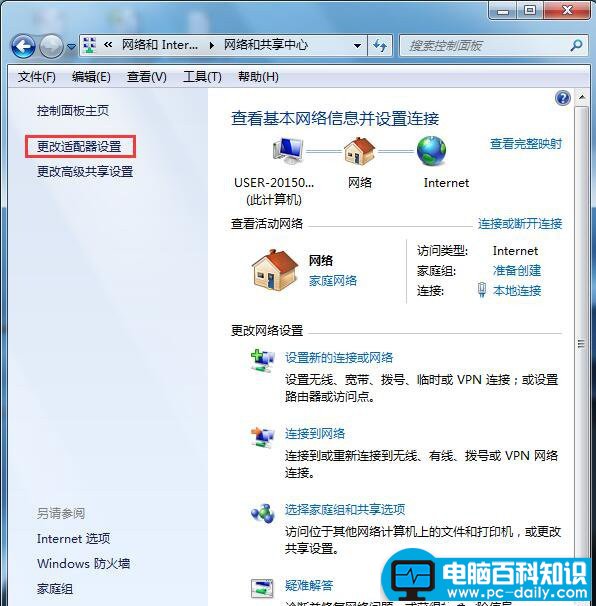 开机弹出拨号连接该怎么消除？小编告诉你-第3张图片-90博客网